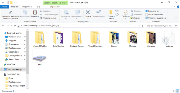 как поменять иконку жесткого диска в windows 7 6 3