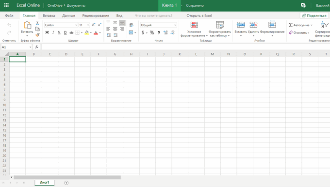 Free Microsoft Office Online Word, Excel, PowerPoint