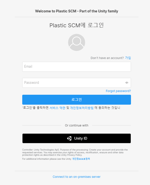 [Plastic SCM] Unity에서 Plastic SCM 사용하기 소개 및 설치