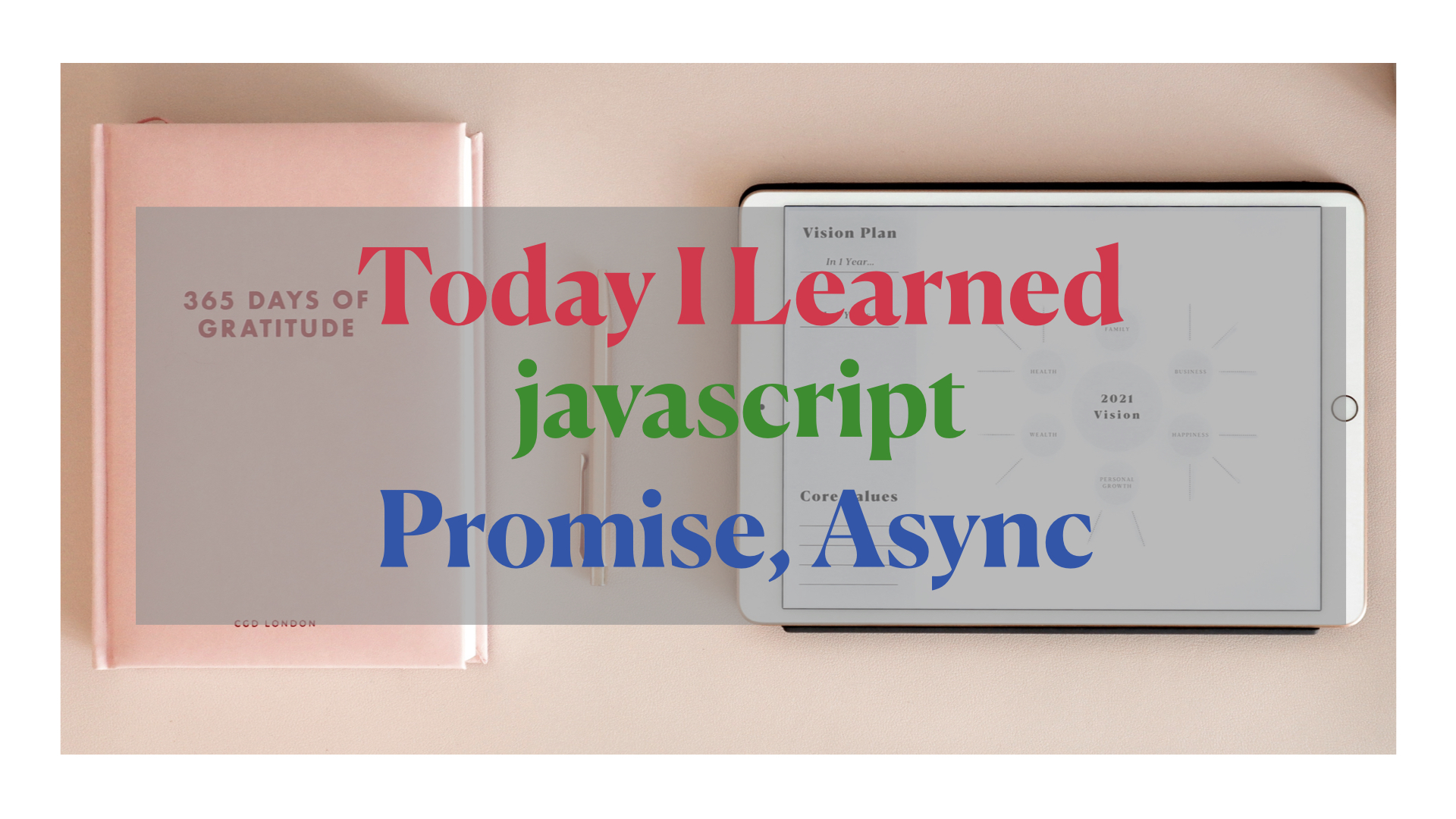 TIL)15 JS 자바스크립트 기초 이론 Promise를 간단하게 async
