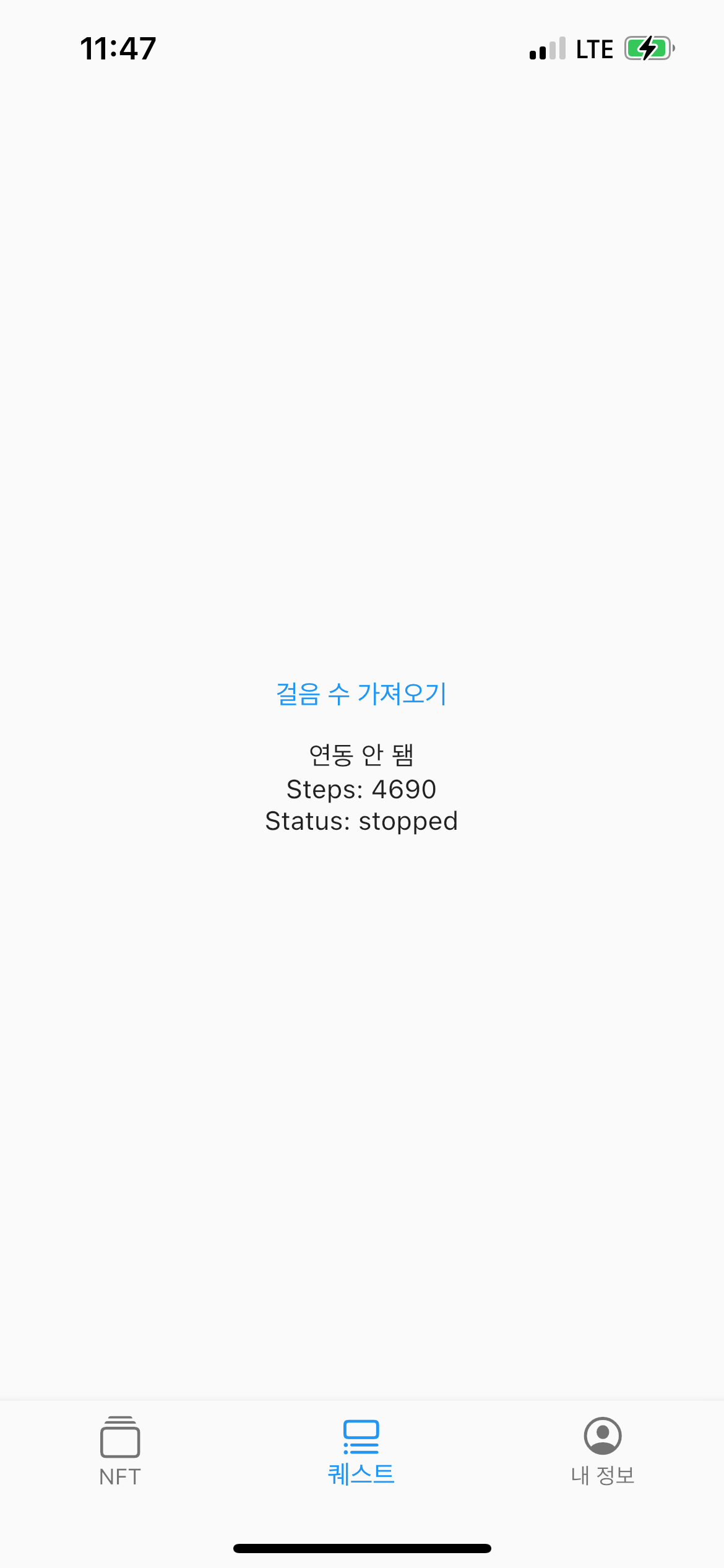 [Flutter] 건강 데이터 가져오기 3 Pedometer