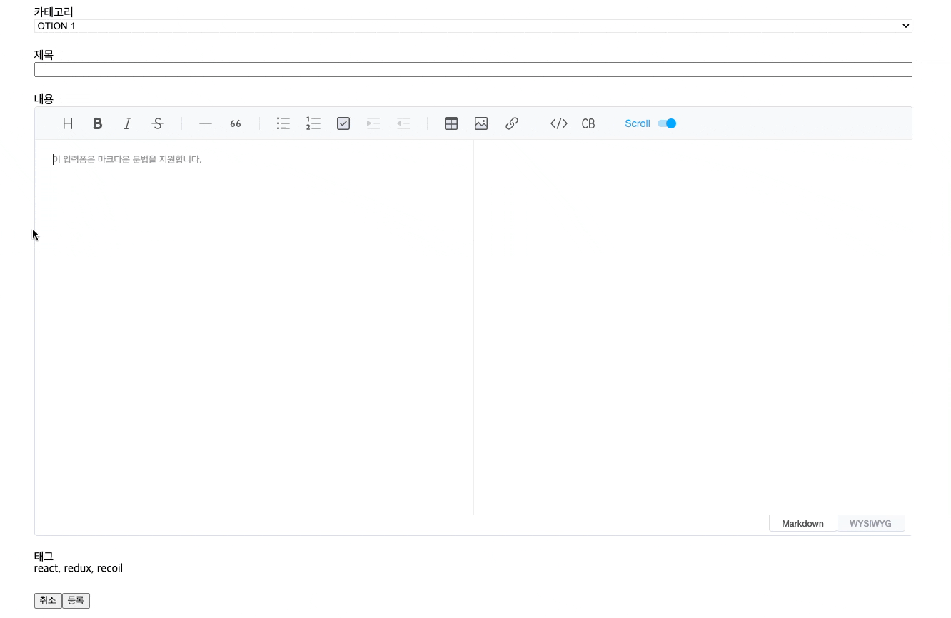 [React] TOAST UI Editor 사진 첨부 문제