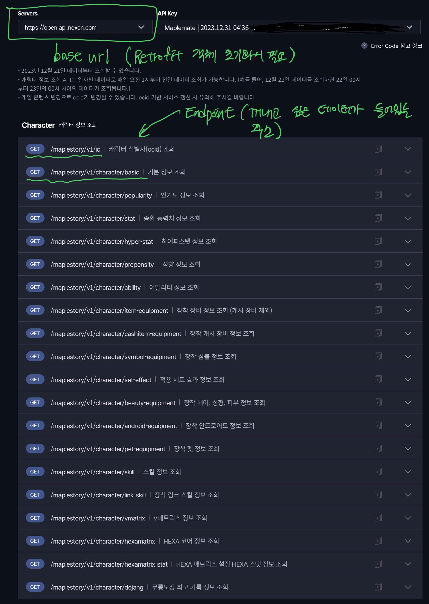 [Android,Kotlin] Retrofit2 를 이용하여 RecyclerView에 Rest API 호출하기.