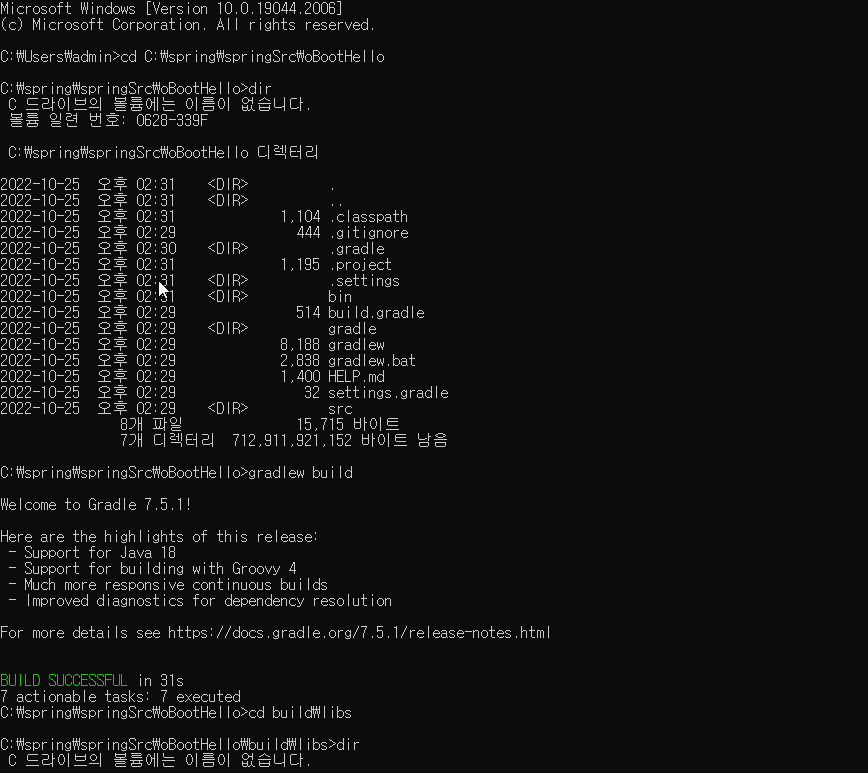 [spring Boot]_8일차_배포