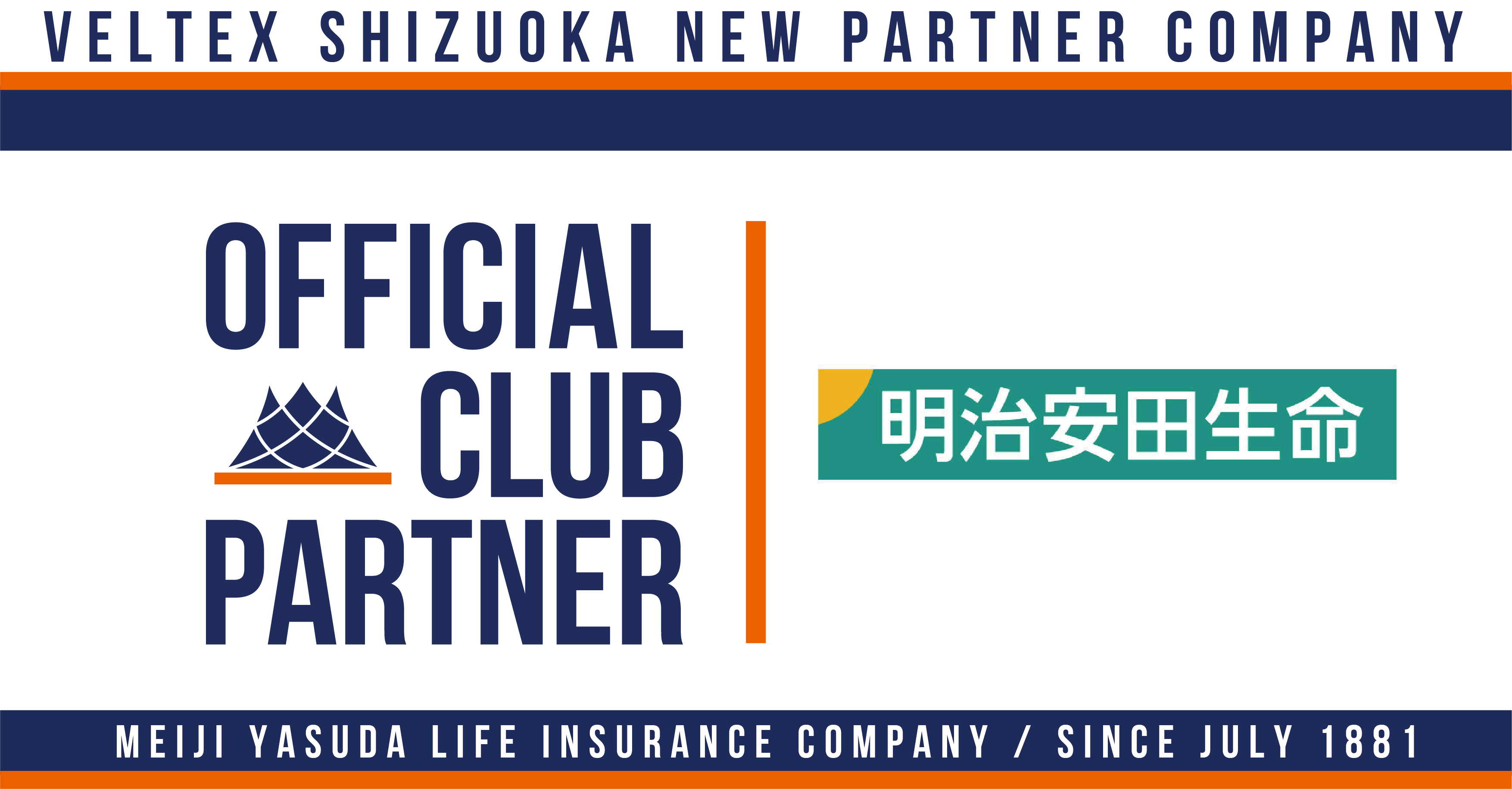 明治安田生命保険相互会社 オフィシャルクラブパートナー契約締結（新規）のお知らせ ベルテックス静岡 プロバスケットボールチームVELTEX静岡