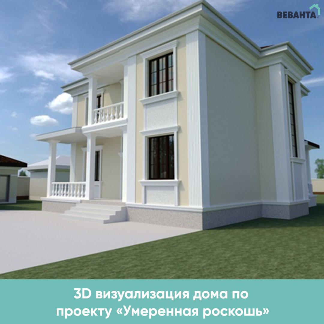 Статьи Виртуальный тур по дому в Тюмени СК Веванта