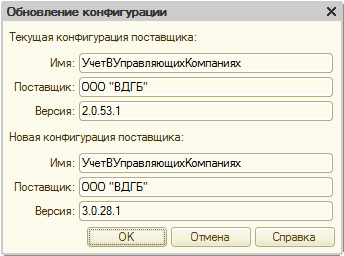 Фото 29: Перевод бухгалтерии 2.0 на 3.0
