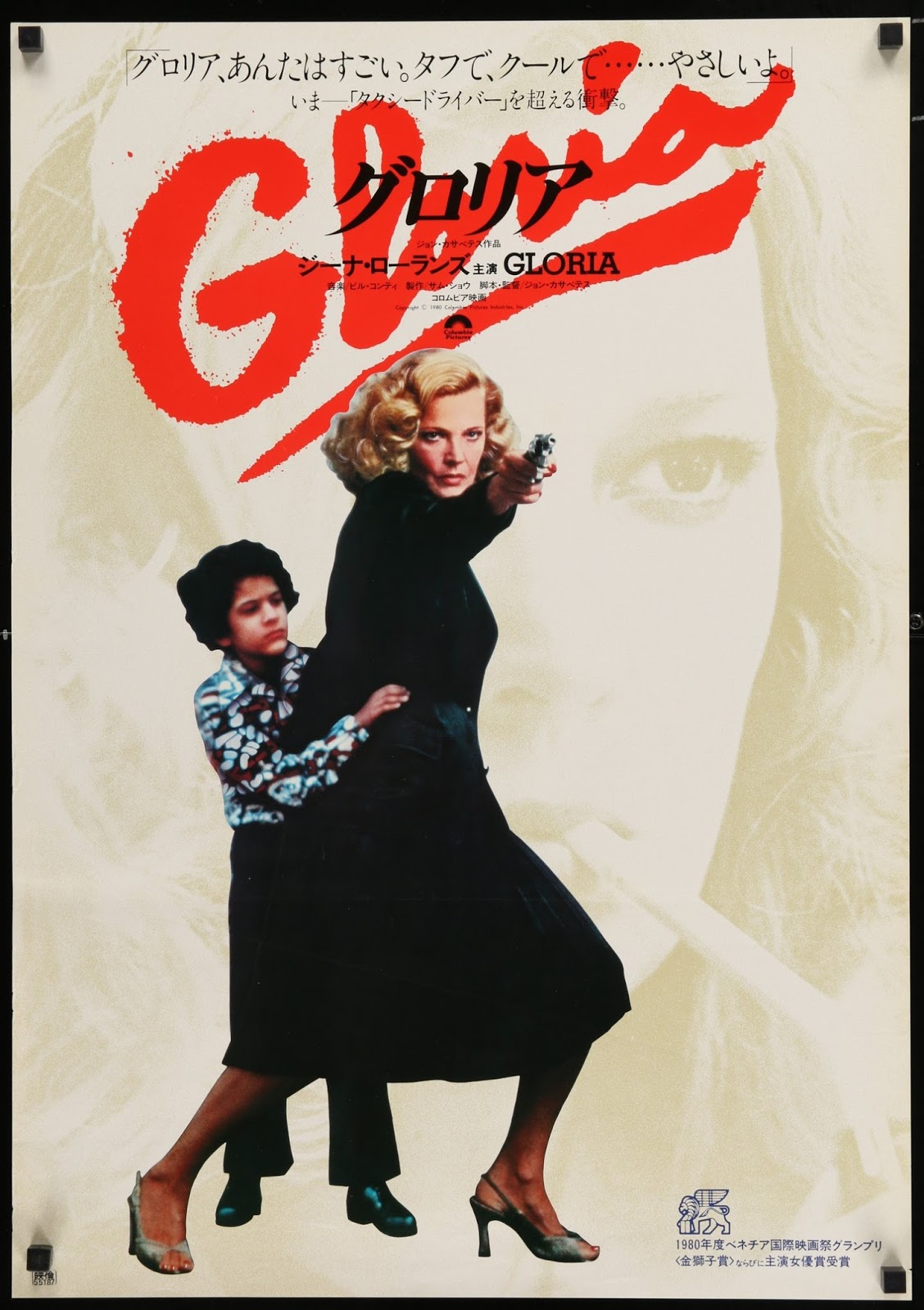 Gloria (1980) VHS Tracking