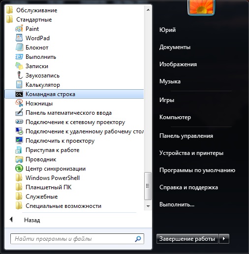Как узнать параметры компьютера и системы Windows 7 — подробные инструкции