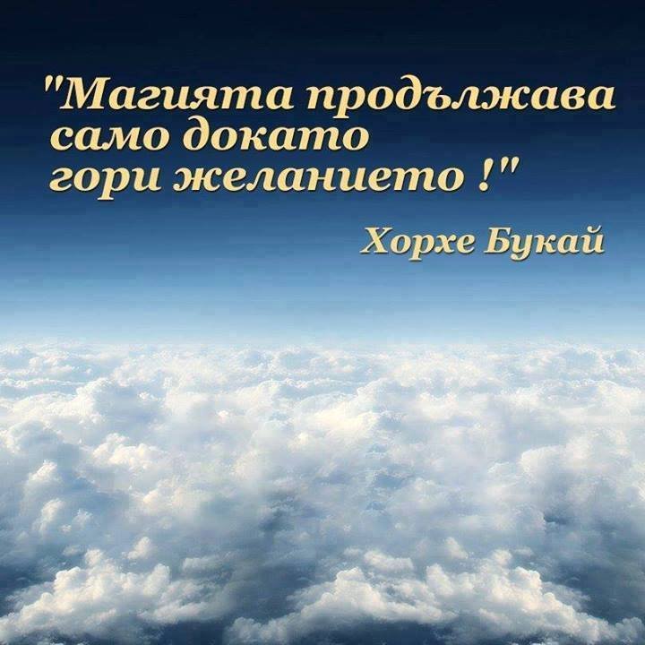 Хорхе Букай Вицове, картинки и анимации