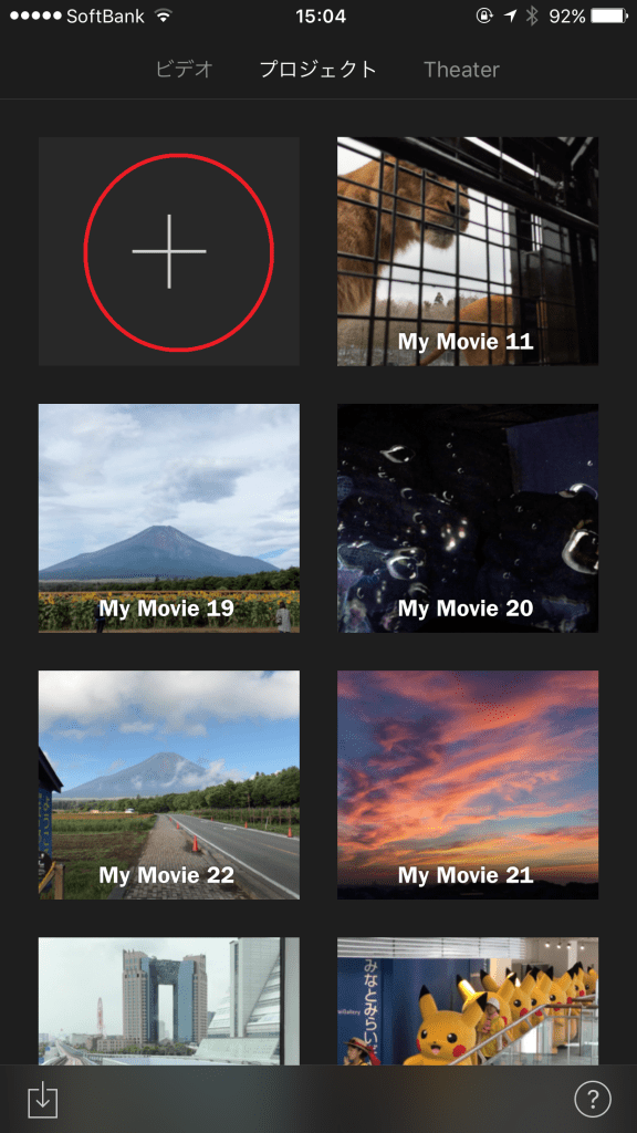 写真からiMovieで動画を作ると、4K画質が必ず選べる フォロワーが12万人増えるiPhone写真＆動画