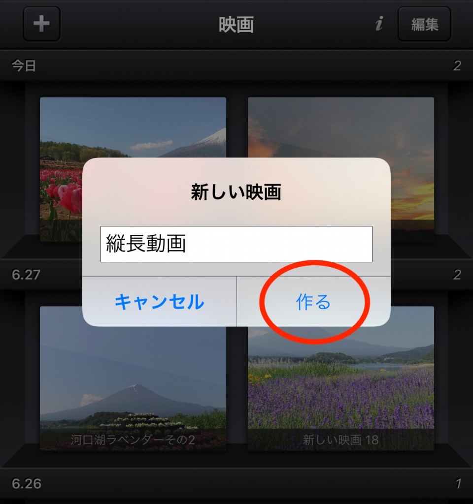Cute Cut Proで縦長動画を作る方法 フォロワーが12万人増えるiPhone写真＆動画