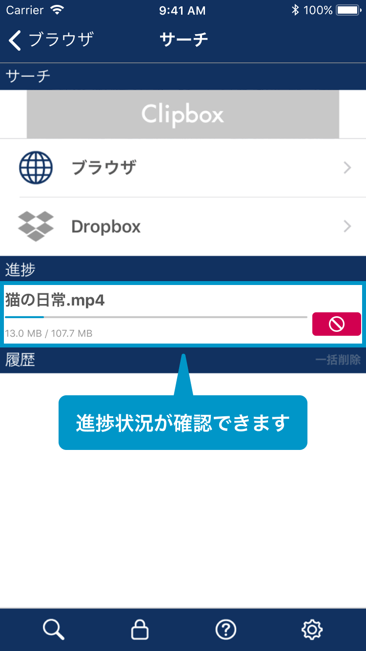 Clipboxの代わりになるソフト
