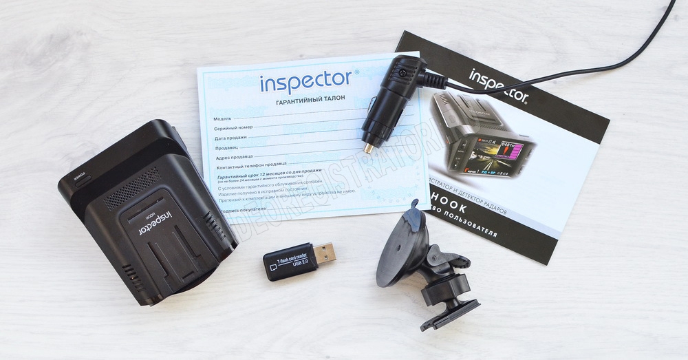 Комплектация Inspector Hook