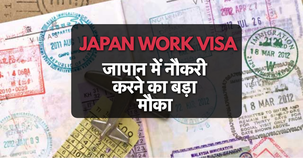Japan Work Visa for Indians Fees Documents Required