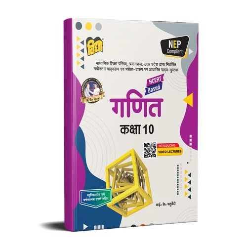 A Textbook of Artificial Intelligence For Class 10 Subject Code 417