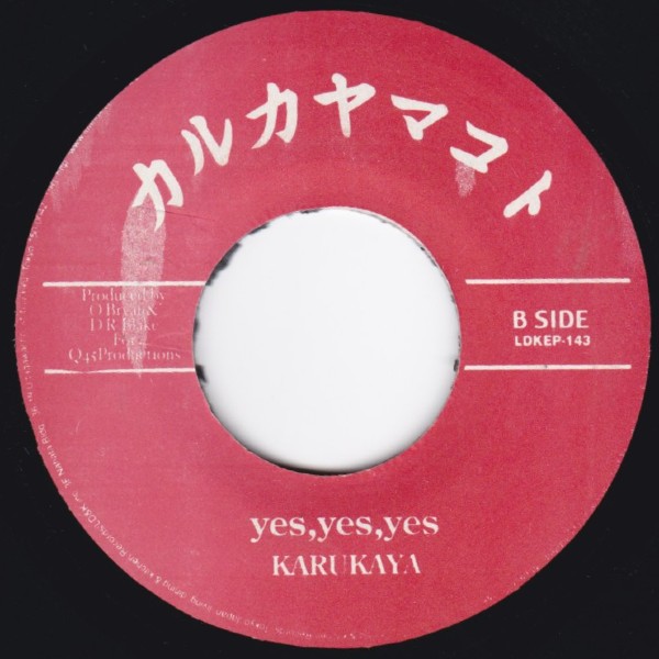 カルカヤマコト / GAL ANTHEM / 7" / RECORD SHOP VIEW