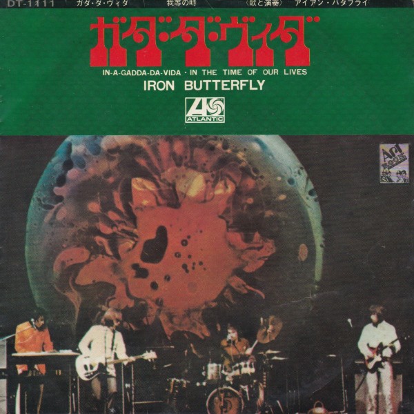 IRON BUTTERFLY / INAGADDADAVIDA / IN THE TIME OF OUR LIVES / 7" / RECORD SHOP VIEW