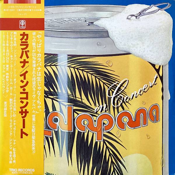 KALAPANA / IN CONCERT / 2LP / RECORD SHOP VIEW