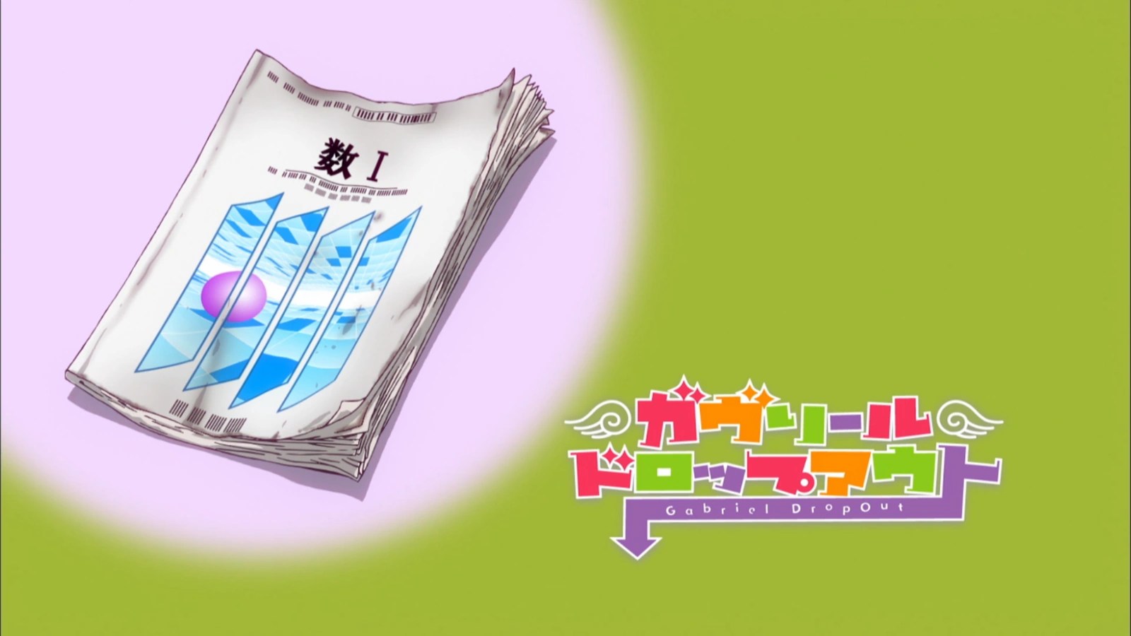 Starting point of dating (2021) episode 2 english subbed. Image - Gabriel Dropout Ep 1 Eyecatch 2.png | AnimeVice ...