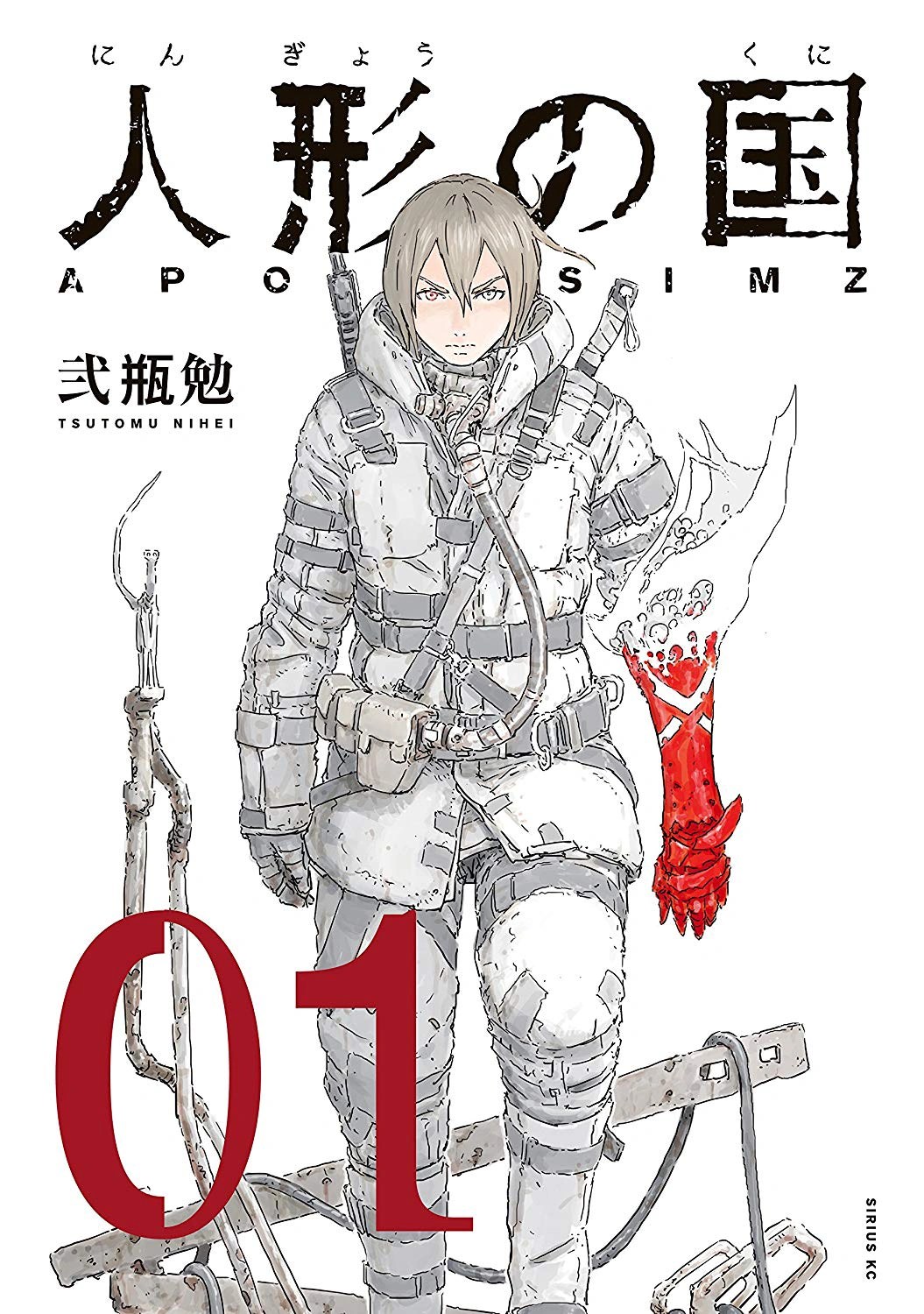 Aposimz (Manga) APOSIMZ Wiki Fandom