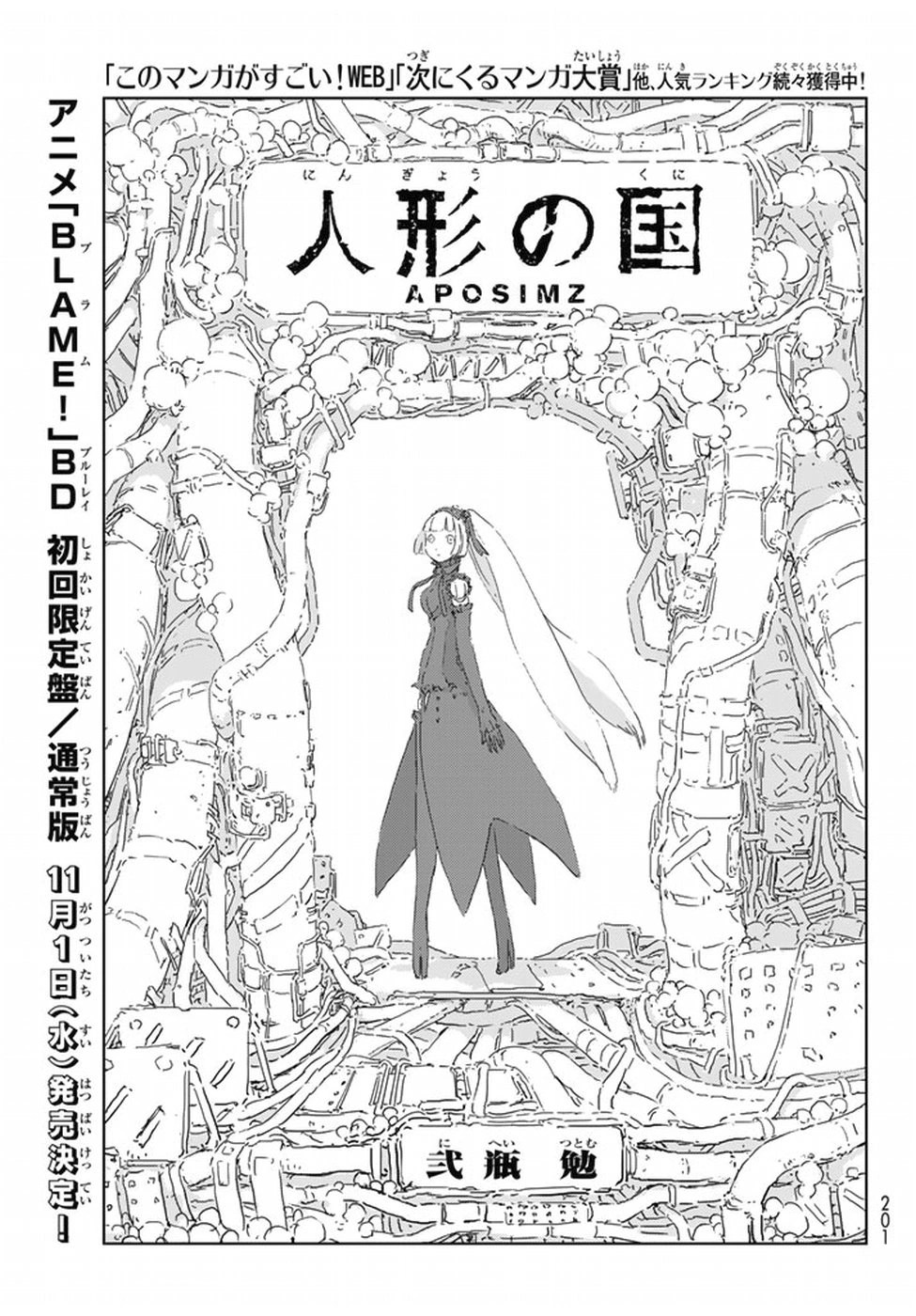Chapter 6 APOSIMZ Wiki Fandom