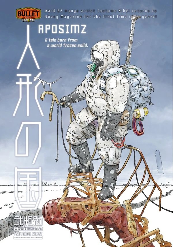 Prologue APOSIMZ Wiki Fandom