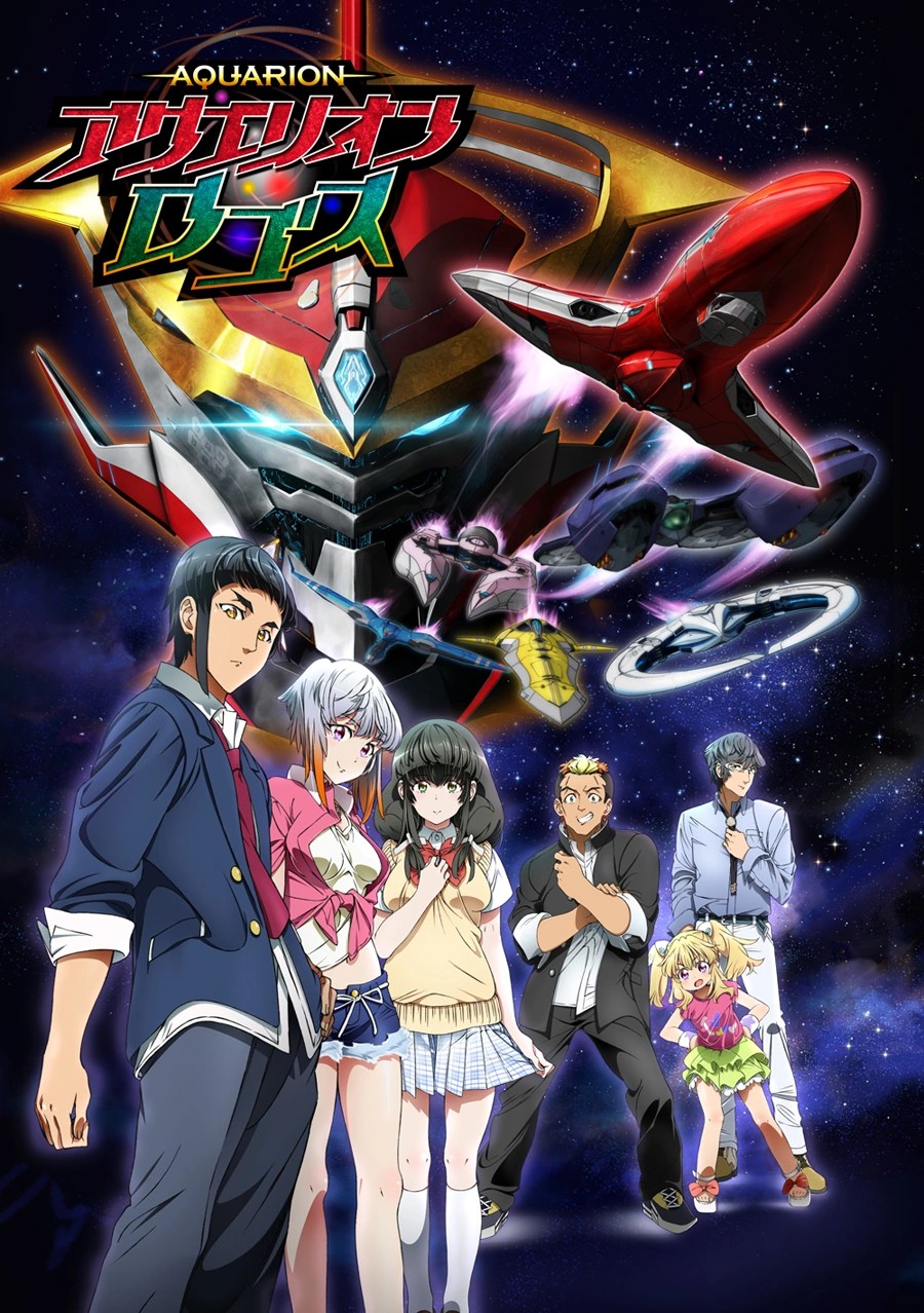 Aquarion LOGOS Genesis of Aquarion Wiki FANDOM powered by Wikia