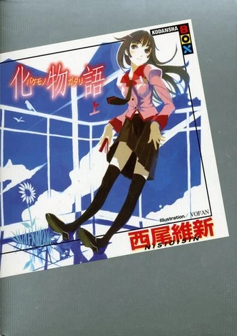 January February S Light Novel Titles Are Really Weird