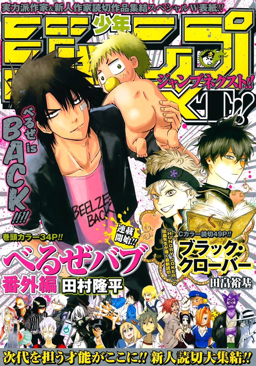 Image Jump Next 2014.png Black Clover Wiki FANDOM powered by Wikia