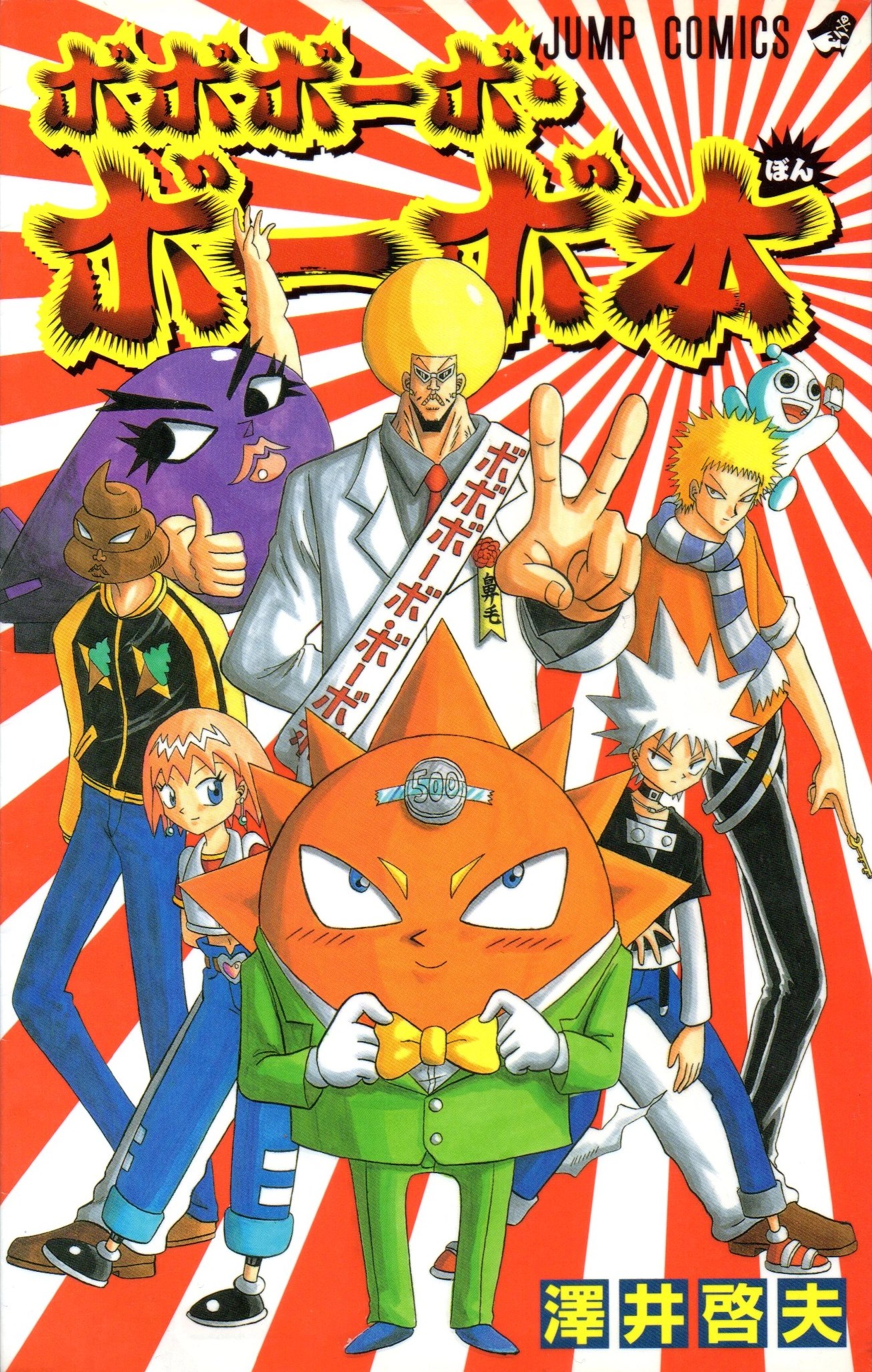 Bobobobo Bobobon The Bobobobo Bobobo Wiki Fandom