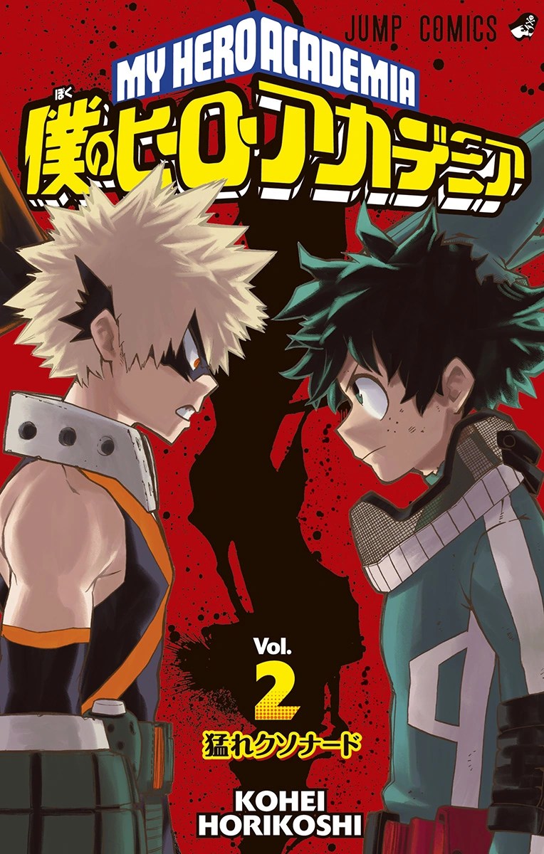 Chapters and Volumes Boku no Hero Academia Wiki FANDOM powered by Wikia