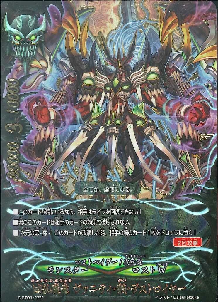 Vile Demonic Dragon Vanity Husk DestroyerGallery - Namdalay