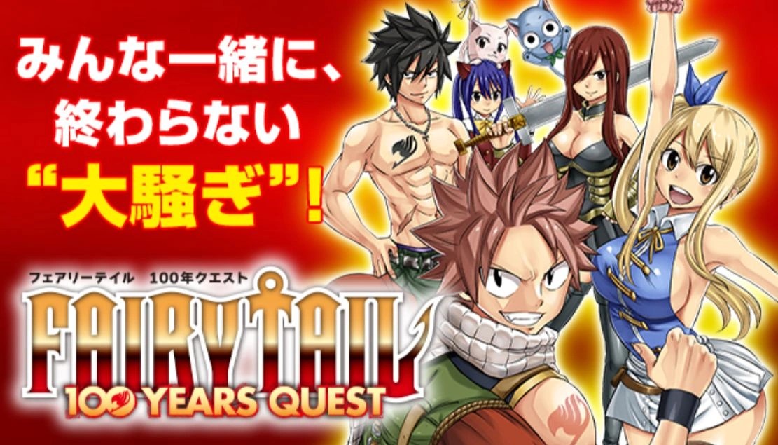 Fairy Tail 100 Years Quest Fairy Tail Wiki FANDOM powered by Wikia