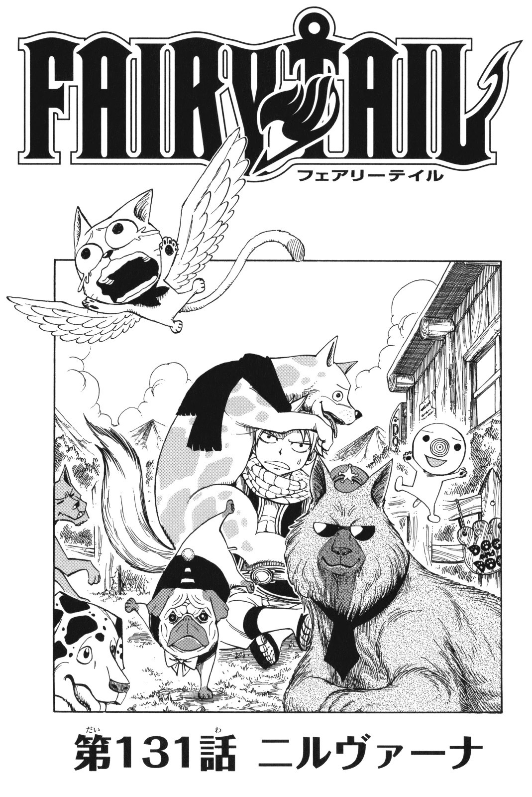 demon slayer manga chapter 131 | Pita Bloom
