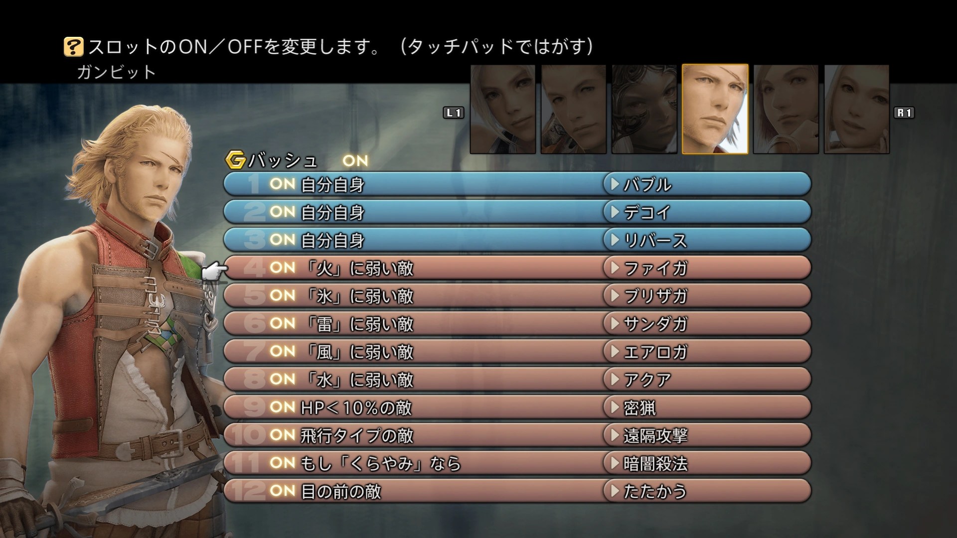 ff12 zodiac age best jobs for each character - Mu Galde Koak