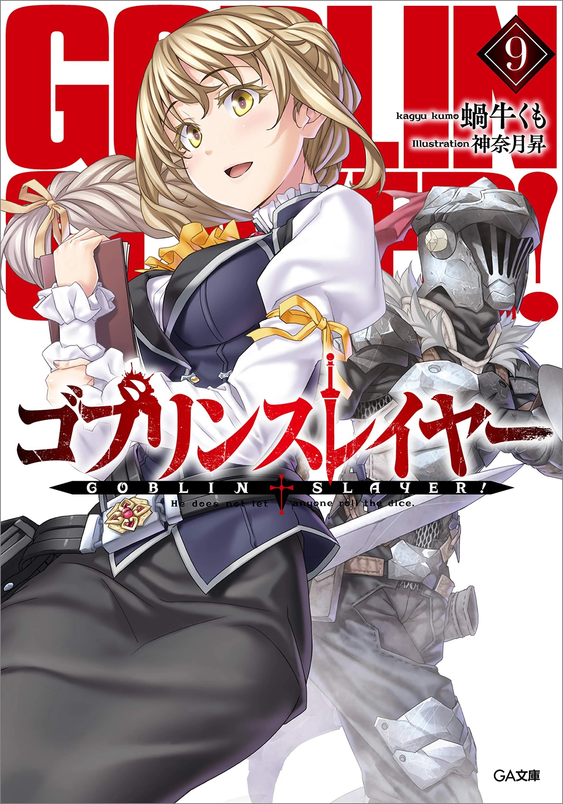 Light Novel Volume 9 Goblin Slayer Wiki Fandom