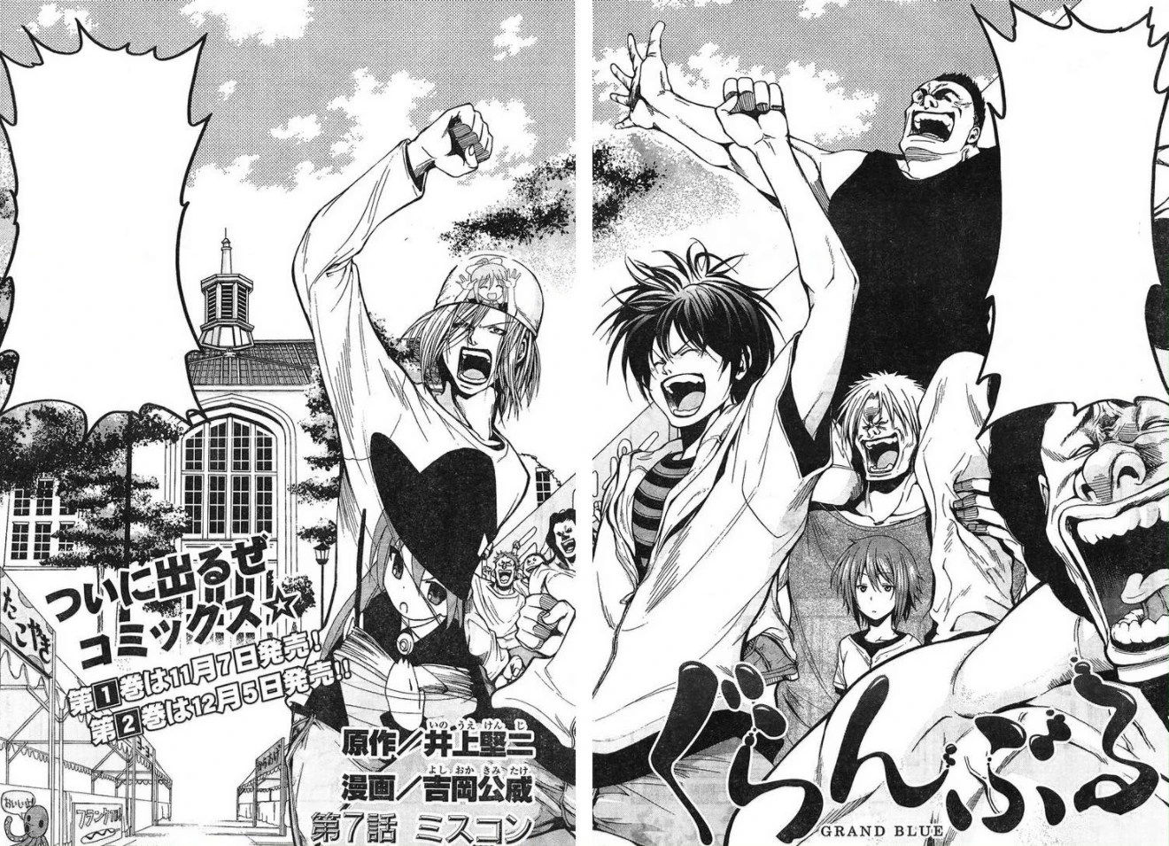 Chapter 7 Grand Blue Wiki Fandom