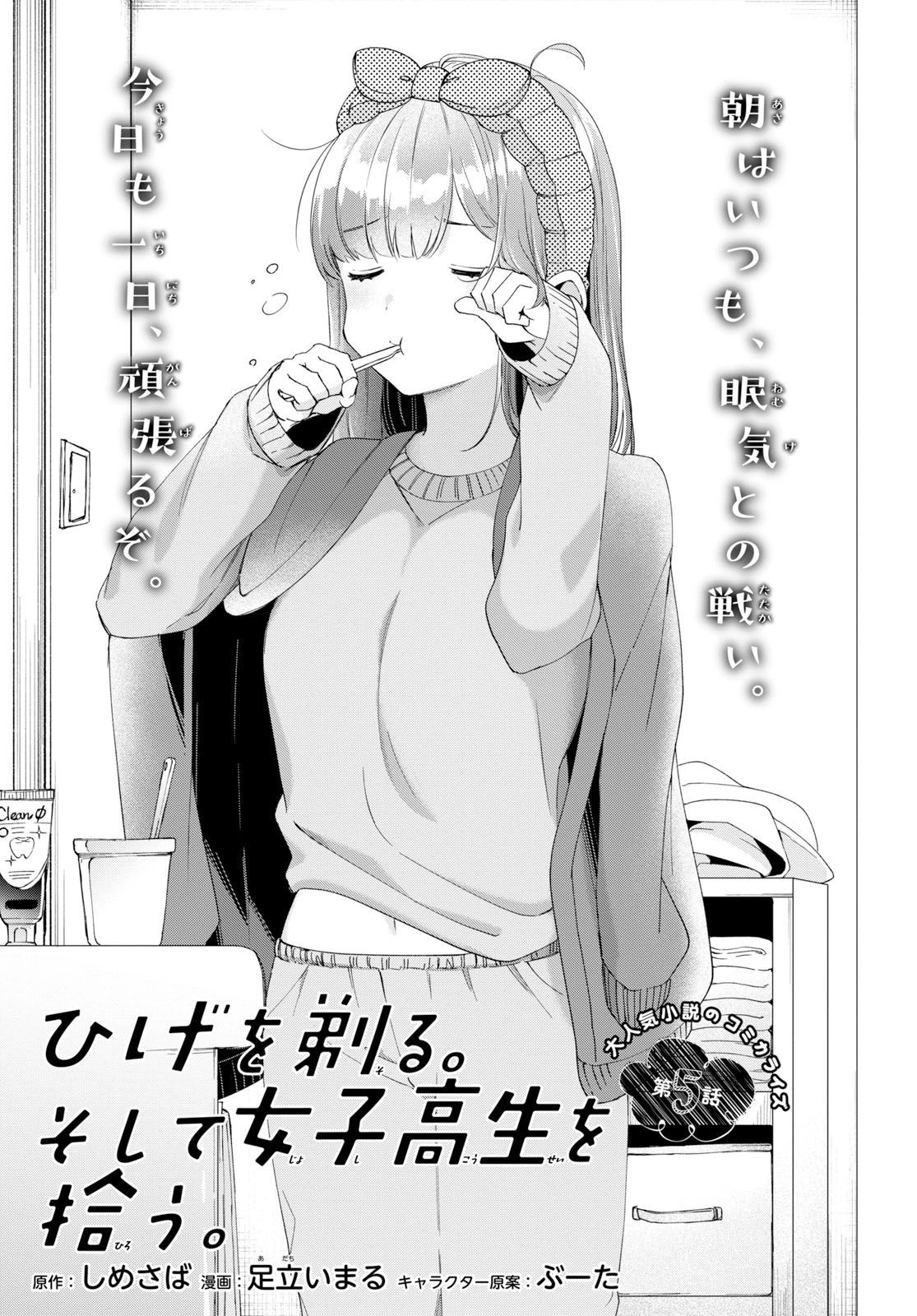 Shigehiro ogiwara (荻原 シゲヒロ ogiwara shigehiro ) is kuroko 's childhood friend. Chapter 5 (Manga) | HigeHiro Wiki | Fandom