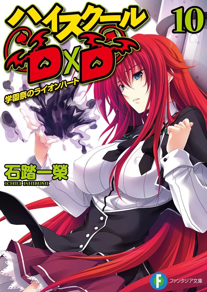 Light Novel Volume 10 High School DxD Wiki FANDOM