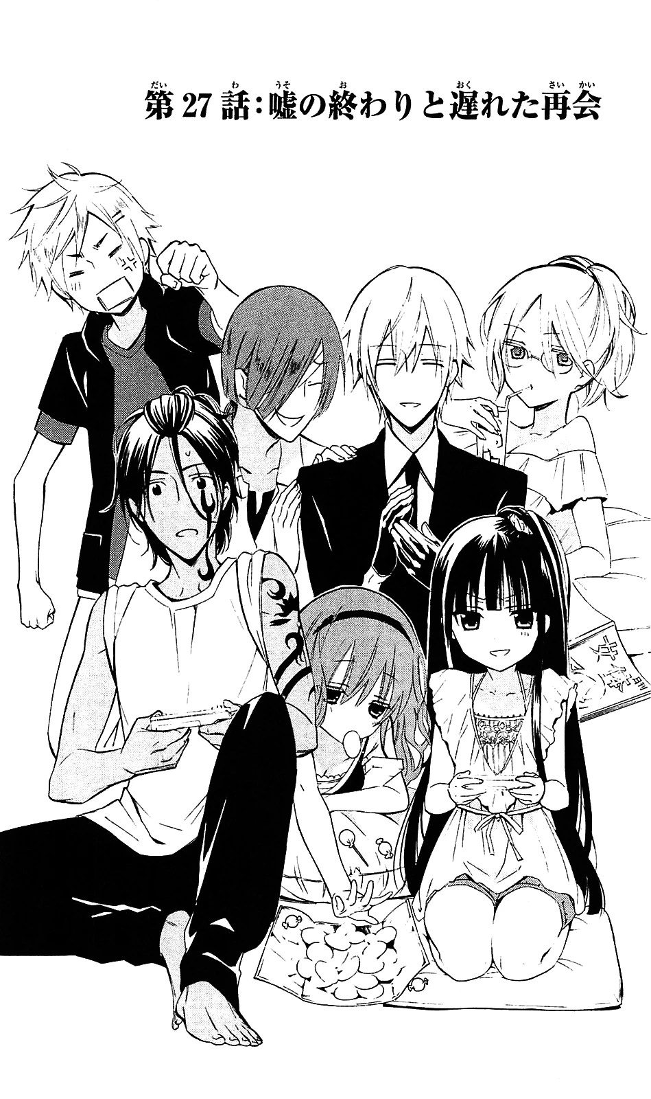 Image Chapter 27 Cover.jpg Inu x Boku SS Wiki FANDOM powered by Wikia
