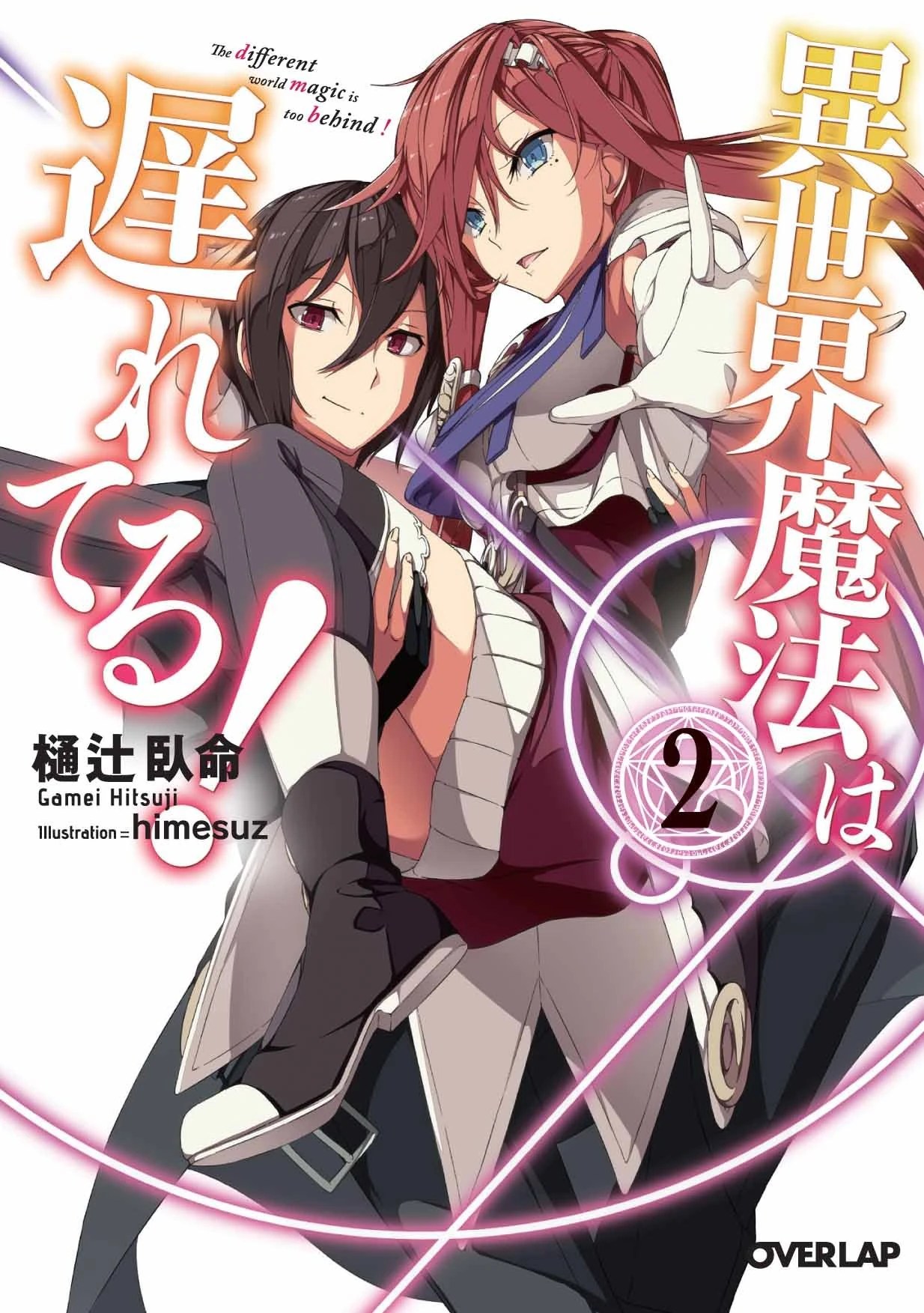 isekai mahou wa okureteru leercapitulo