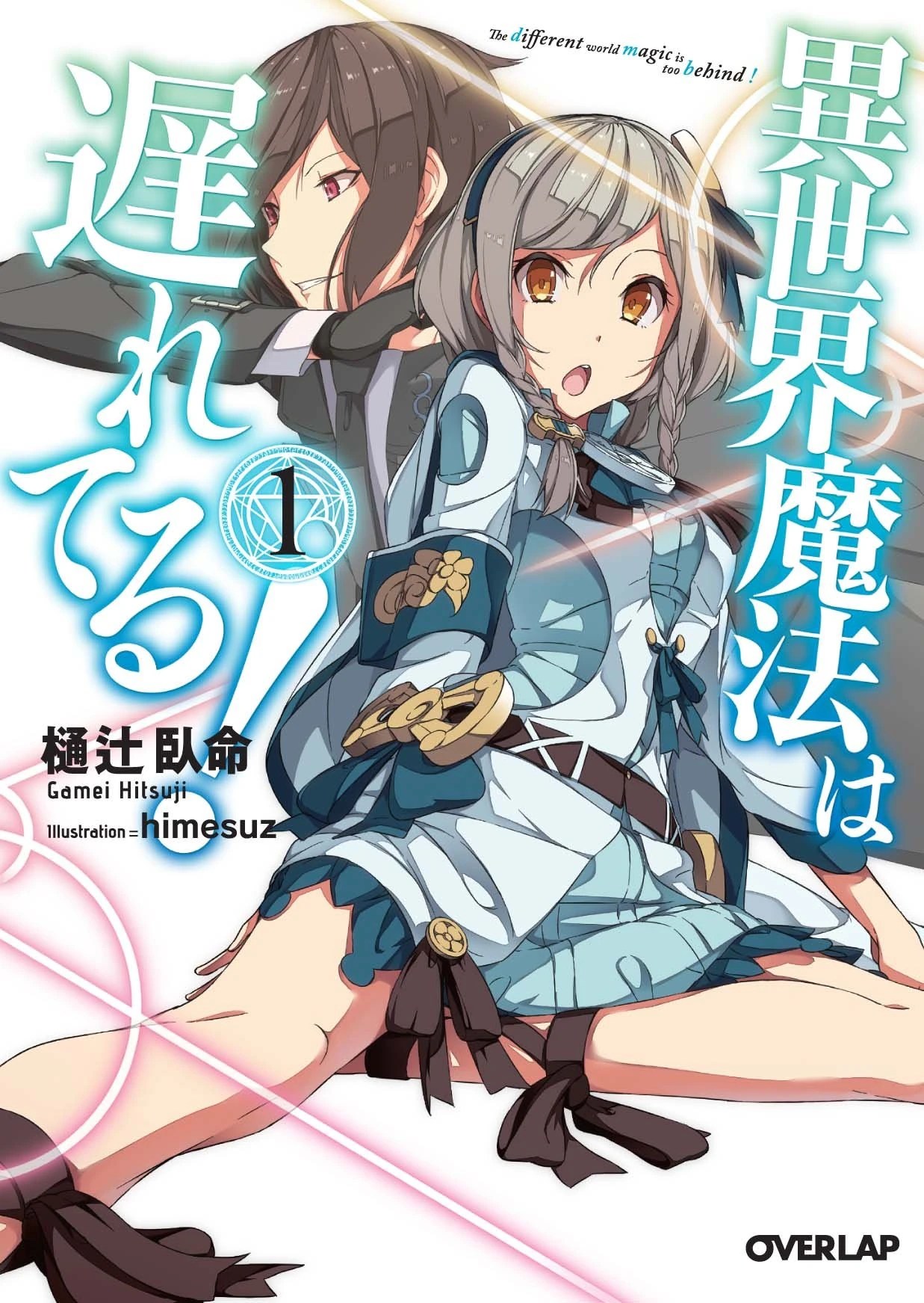 Isekai no Mahou wa Okureteru - Gel French Manicure