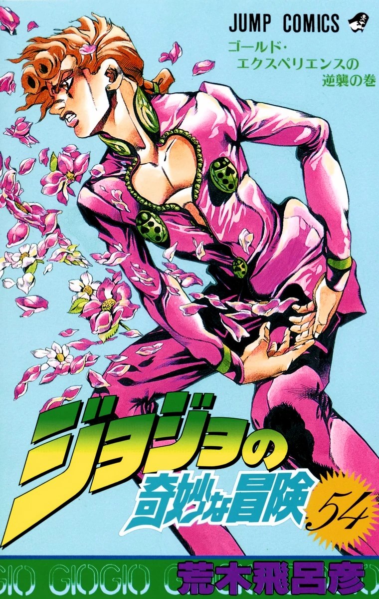 Volume 54 JoJo's Bizarre Encyclopedia FANDOM powered by Wikia
