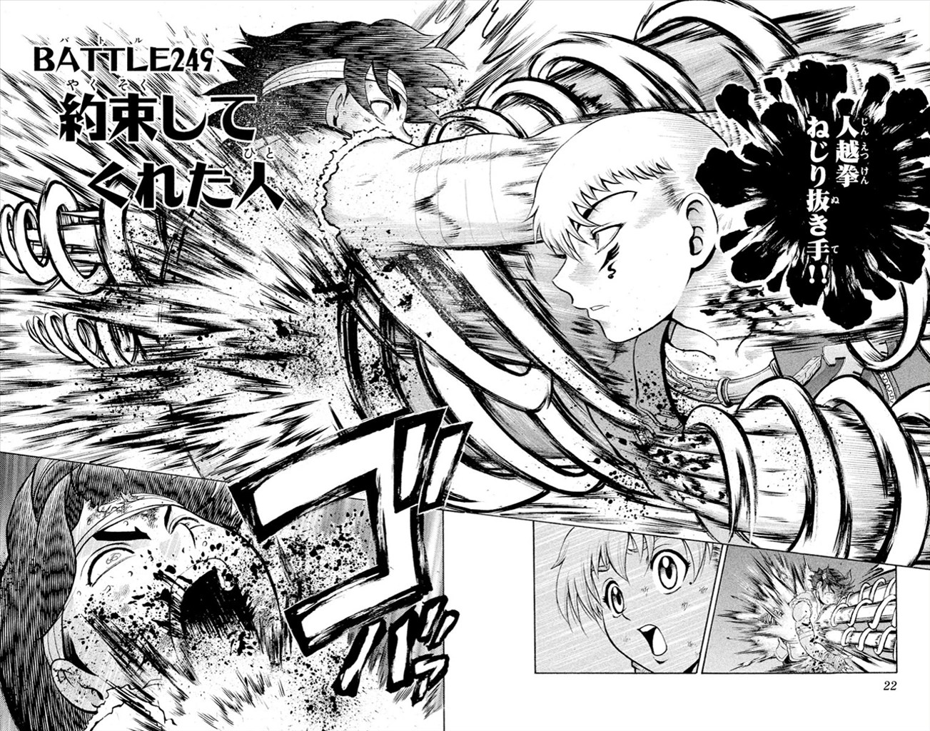history's mightiest disciple kenichi manga - Roberto Carmina Ti