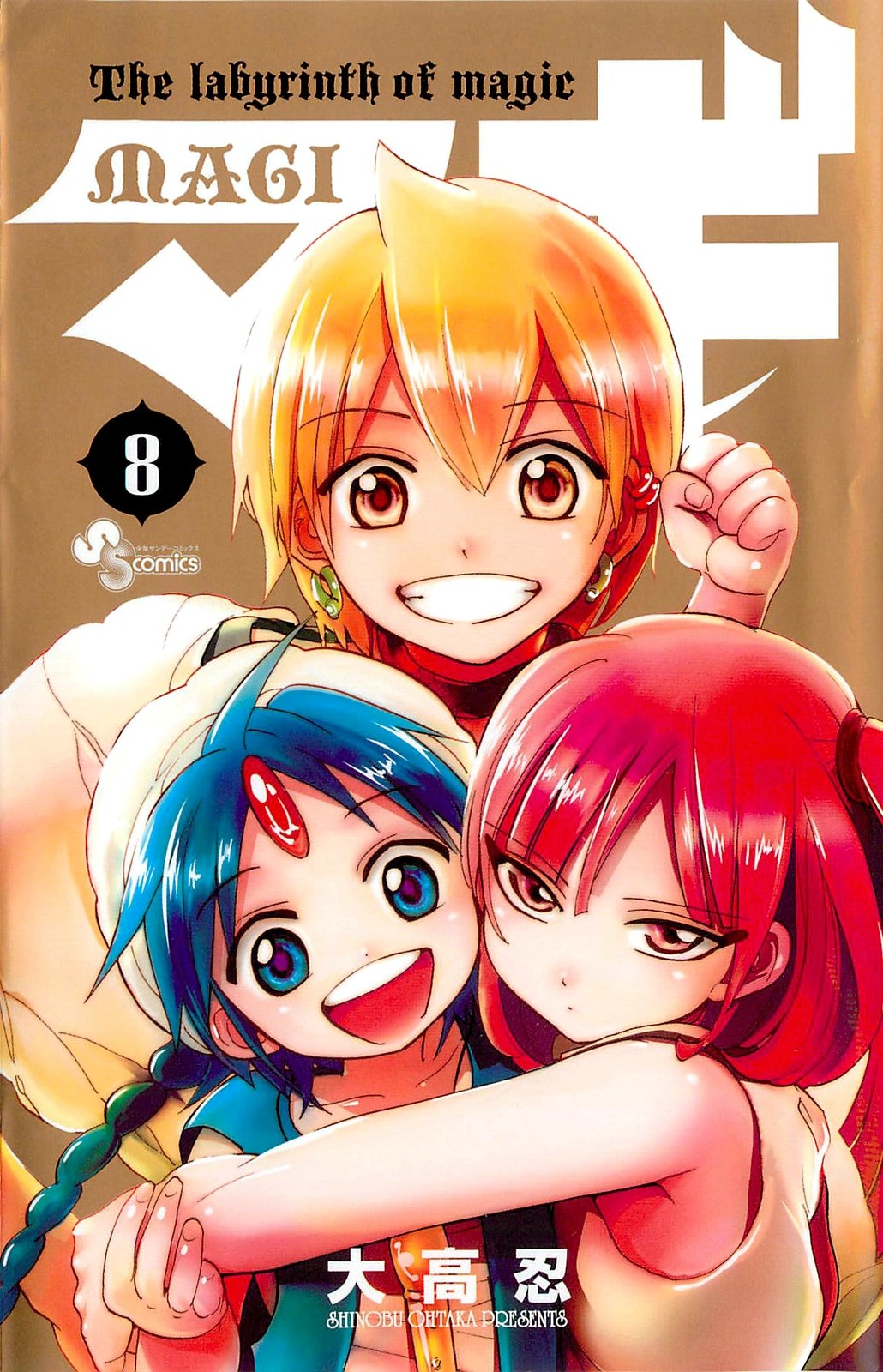 magi the kingdom of magic wiki - Bille Brousse