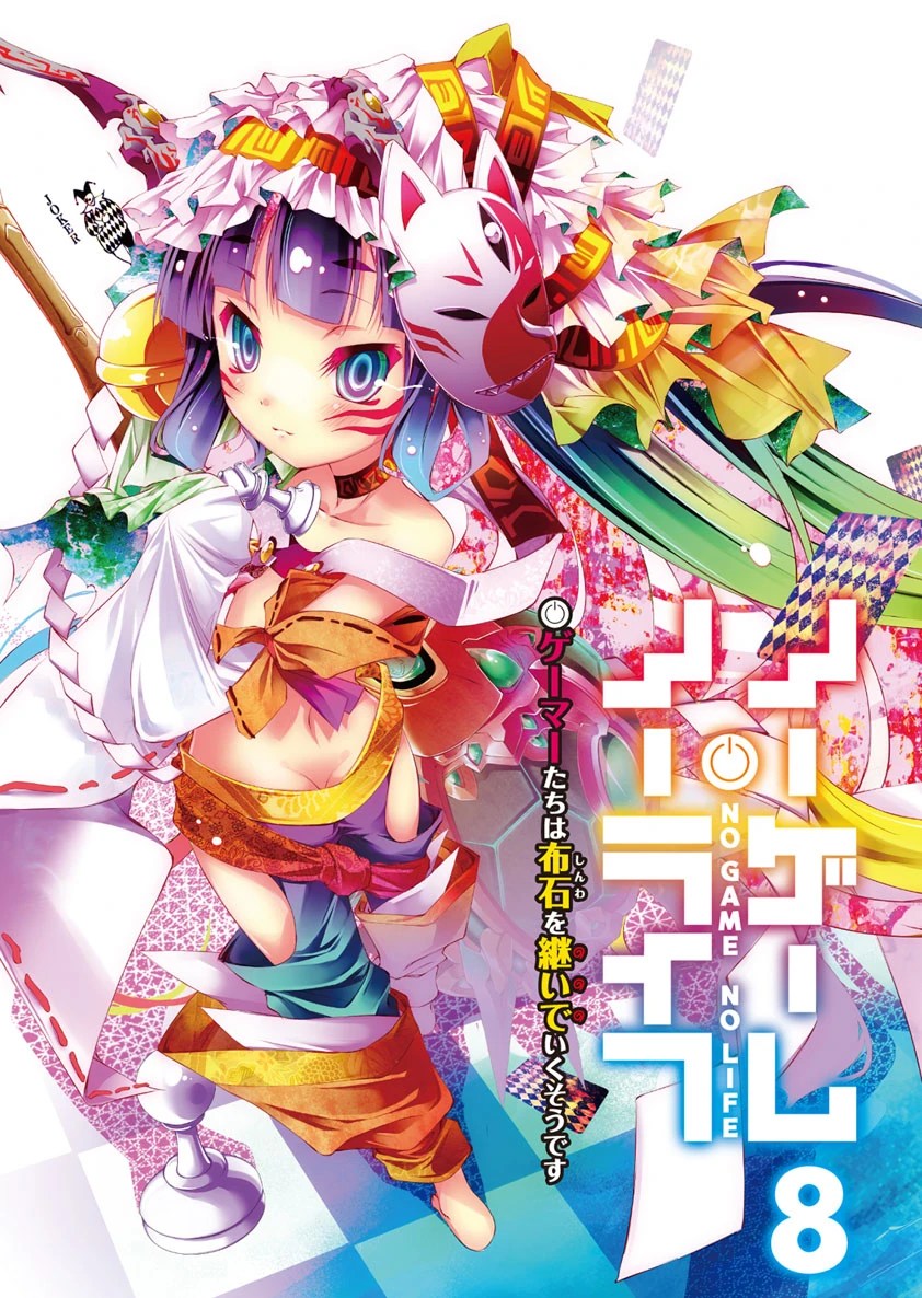 Light Novel Volume 8 No Game No Life Wiki Fandom