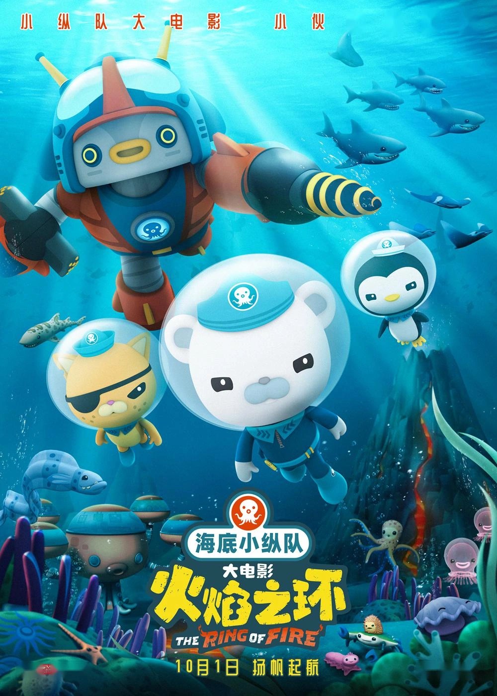 The Octonauts Movie The Ring of Fire Octonauts Wiki Fandom