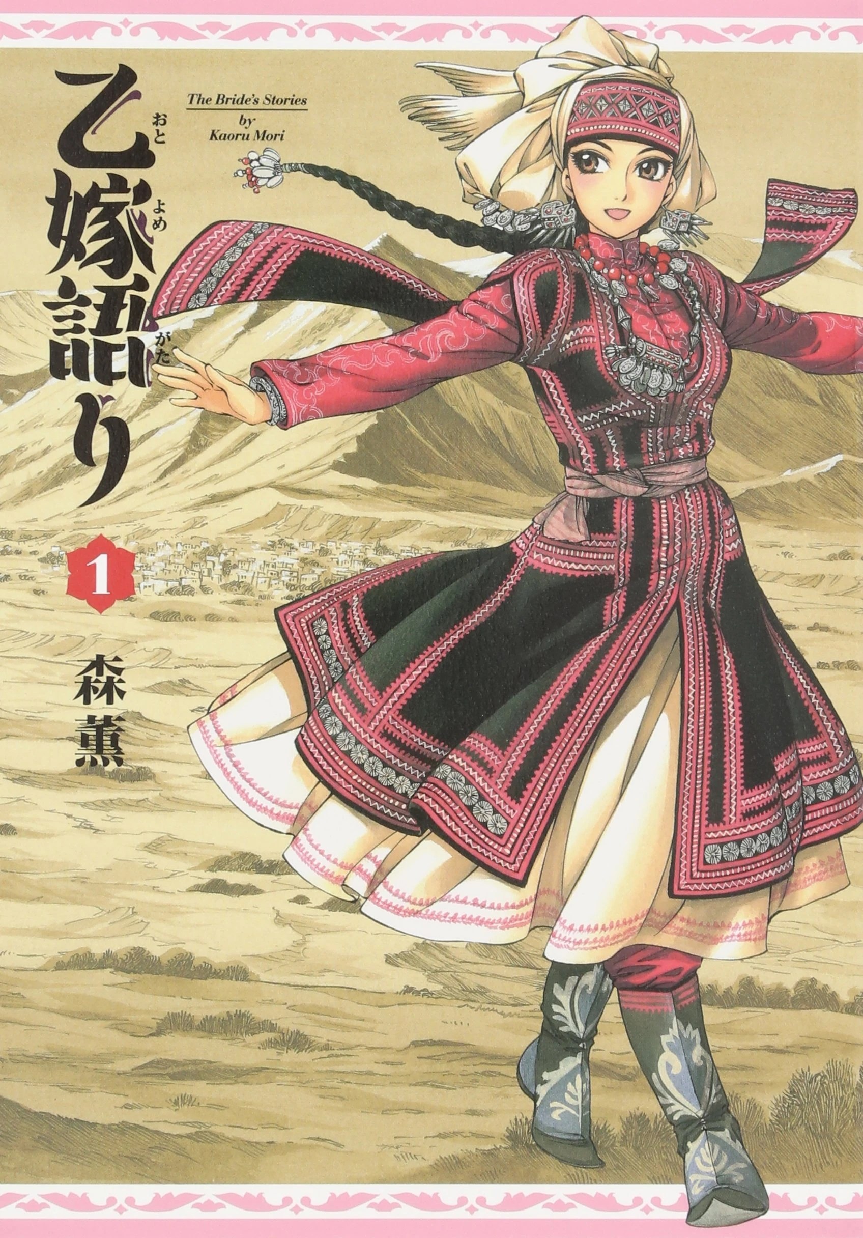 A Bride's Story A Bride's Story Wikia FANDOM powered by Wikia