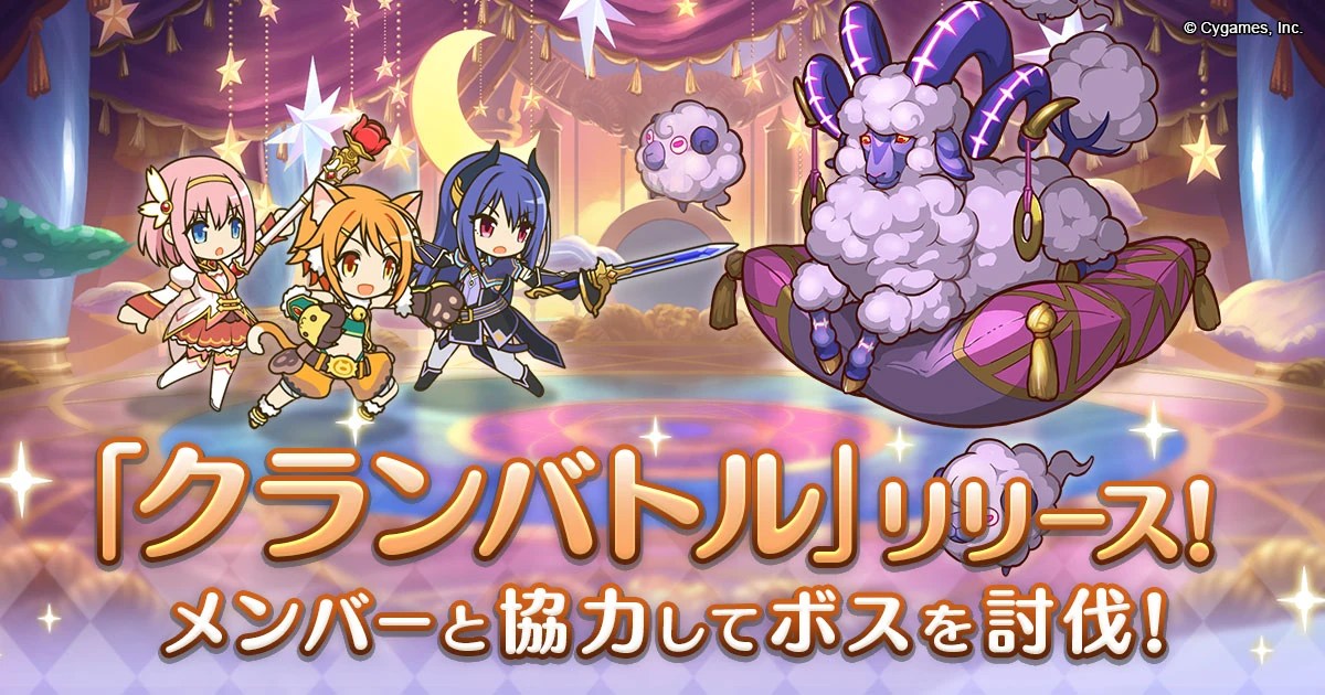 Clan Battle Princess Connect ReDive Wiki FANDOM powered by Wikia